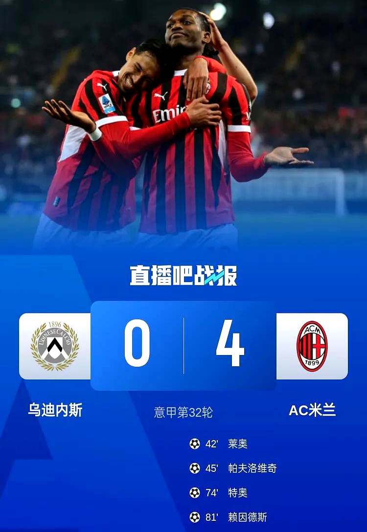 星空体育官网关于AC米兰迎社区盾关键赛，训练课后更衣室发声，态度坚定，训练强度显著提升的信息